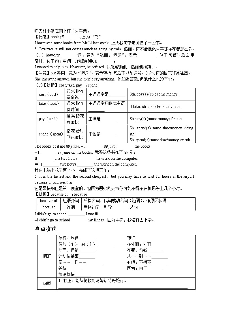 外研版 初中英语 八年级上册   Module 4 Unit 2 What is the best way to travel.学案（含答案）03