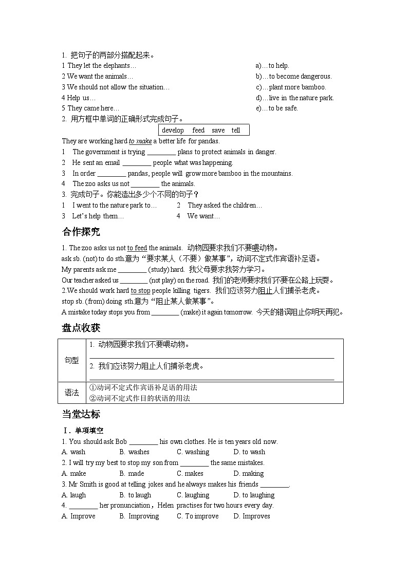 外研版 初中英语 八年级上册   Module 6 Unit 3学案（含答案）02