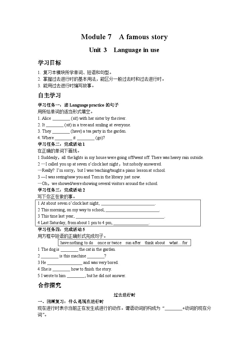 外研版 初中英语 八年级上册   Module 7 A famous story Unit 3学案（含部分答案）01