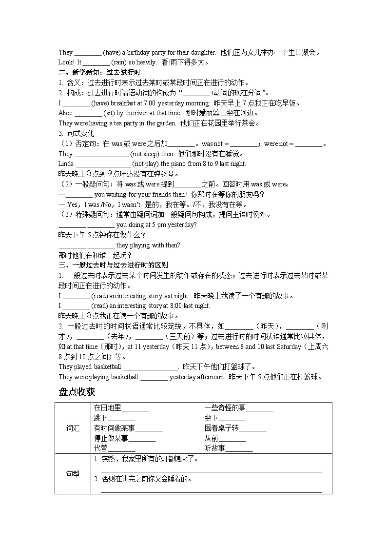 外研版 初中英语 八年级上册   Module 7 A famous story Unit 3学案（含部分答案）02