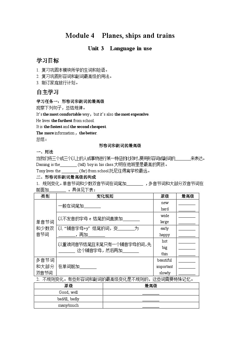 外研版 初中英语 八年级上册  Module 4　Planes, ships and trains Unit 3　Language in use学案（含答案）01