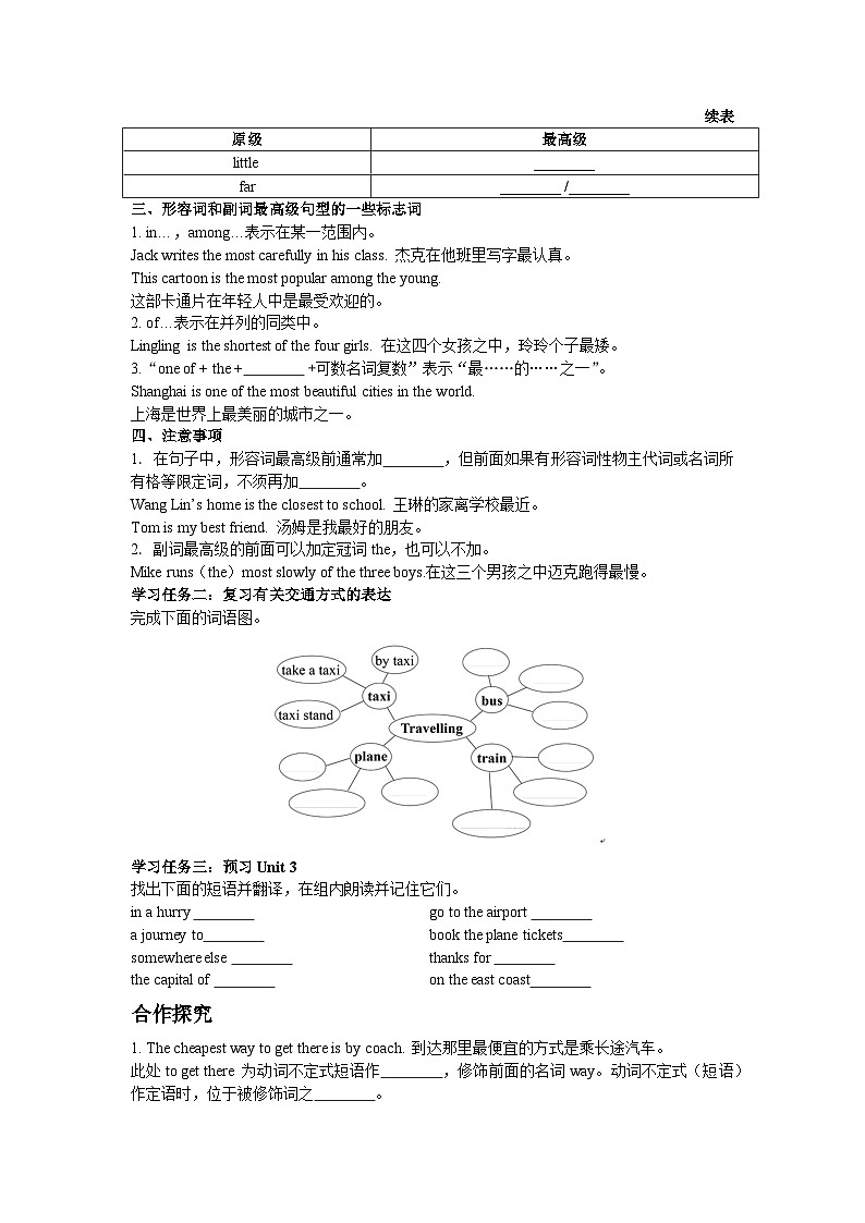 外研版 初中英语 八年级上册  Module 4　Planes, ships and trains Unit 3　Language in use学案（含答案）02