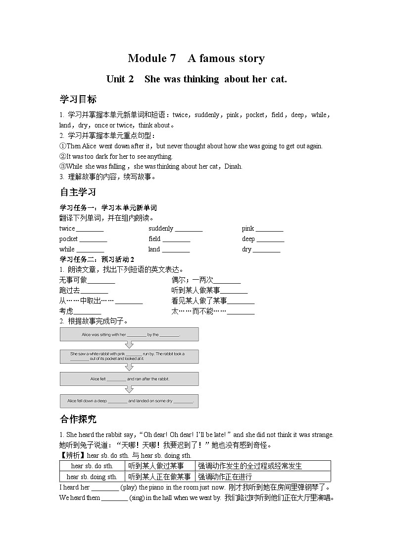 外研版 初中英语 八年级上册  Module 7 A famous story Unit 2学案（含答案）01