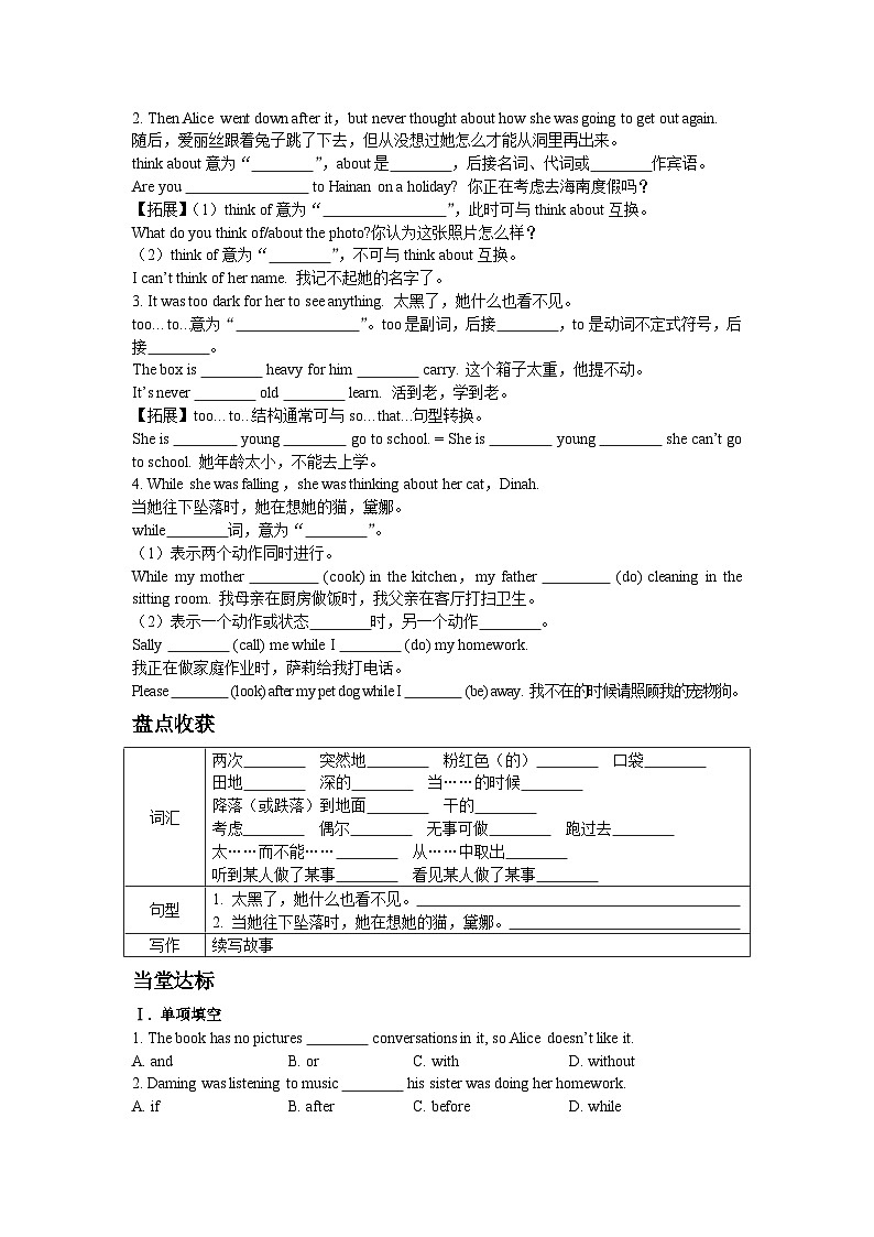 外研版 初中英语 八年级上册  Module 7 A famous story Unit 2学案（含答案）02