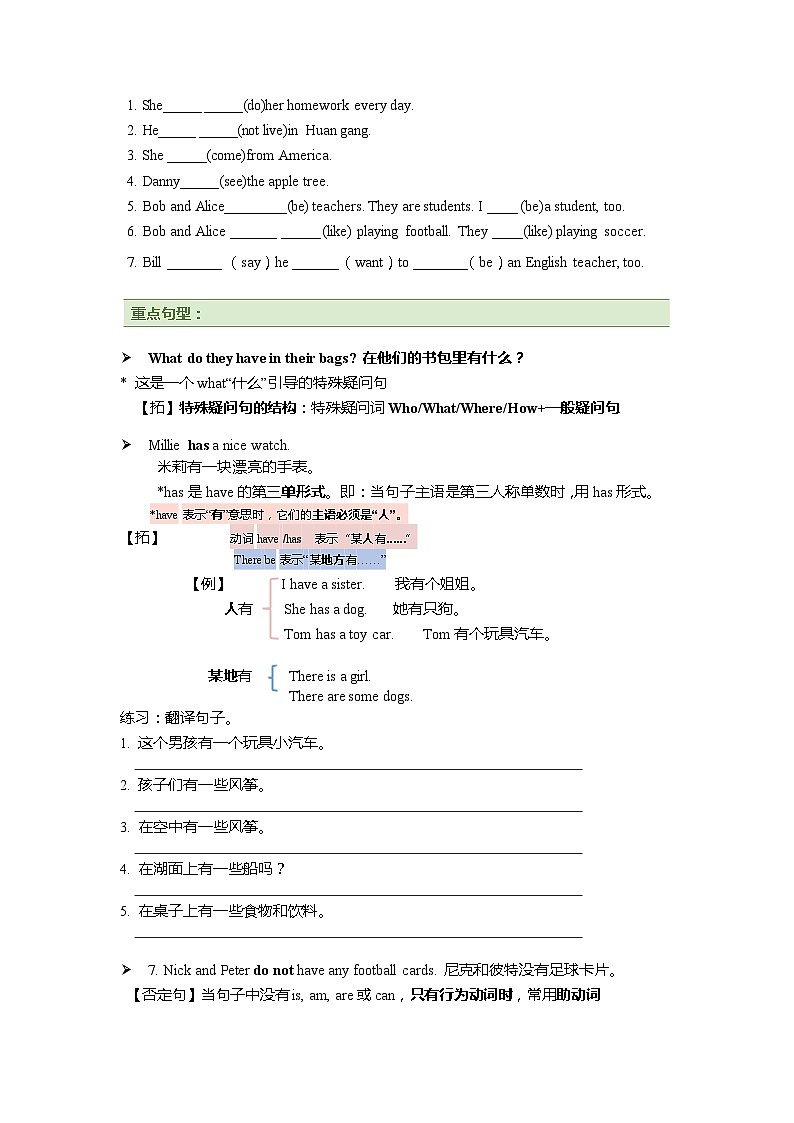 牛津译林版 初中英语 七年级上册 starter Lesson 5 Wonderful things 学案 （无答案）03