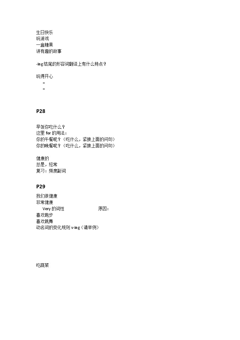牛津译林版 初中英语 七年级上册 starter Lesson 6 Have nice food 学案（含答案）第3页