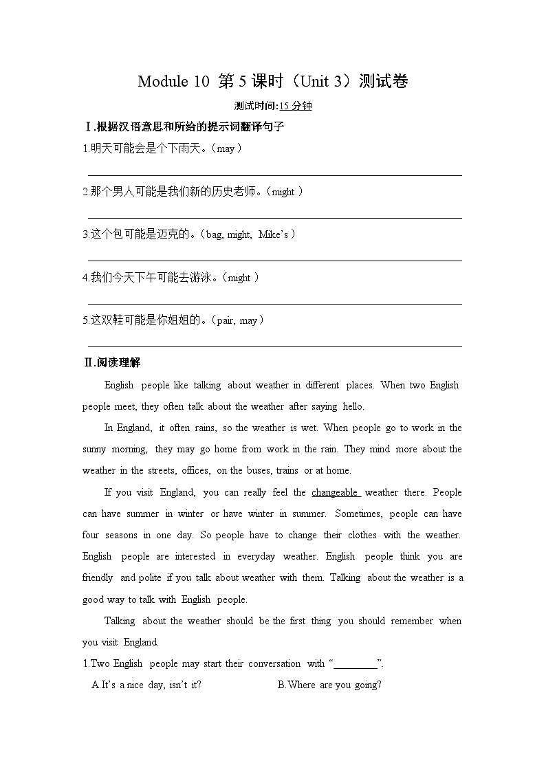 外研版 初中英语 八年级上册 Module 10  The weather作业设计（5课时打包，含解析）01