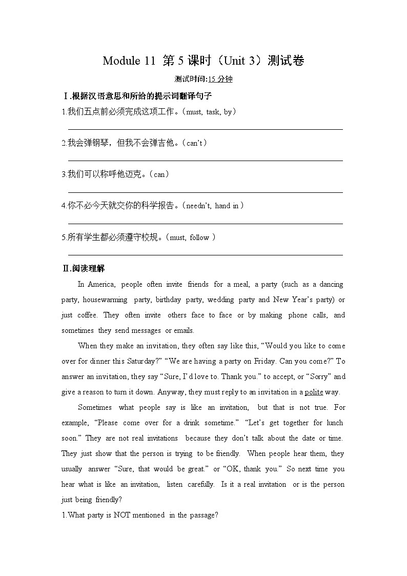 外研版 初中英语 八年级上册 Module 11  Way of life作业设计（5课时打包，含解析）01