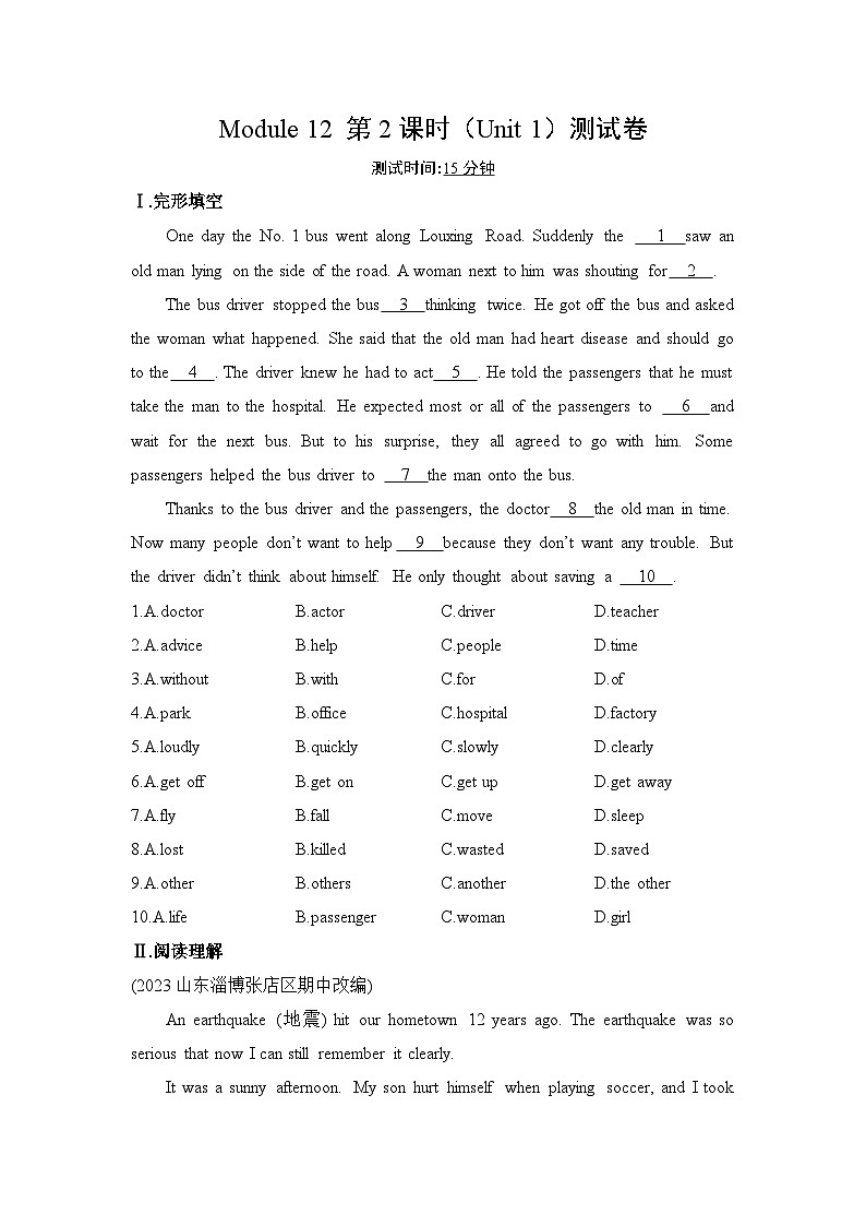 Module 12 第2课时第1页