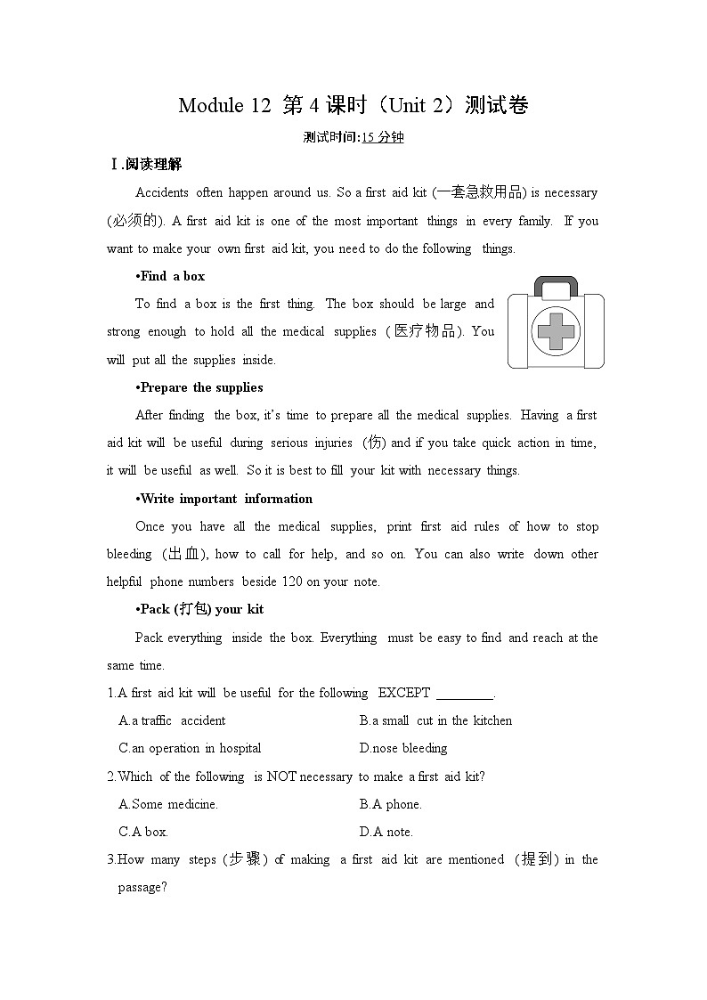 Module 12 第4课时第1页