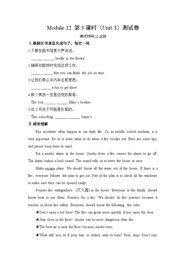 Module 12 第5课时第1页