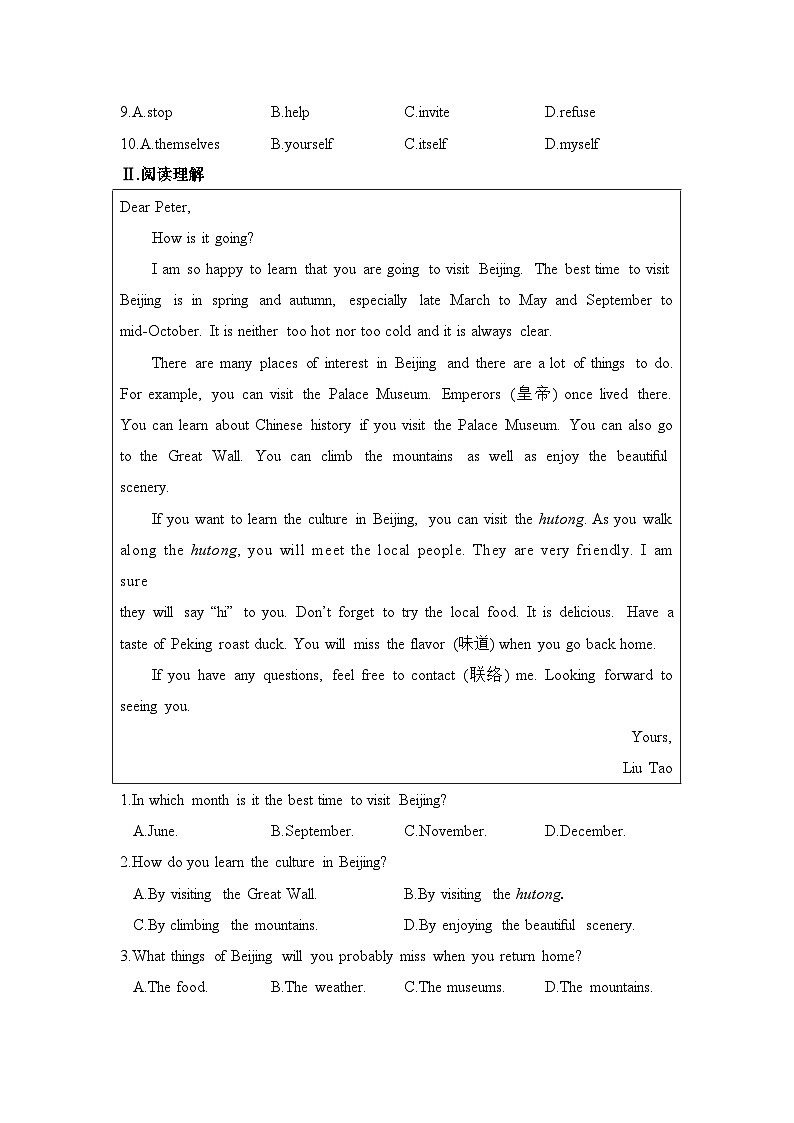 外研版 初中英语 八年级上册 Module 2  My home town and my country作业设计（5课时打包，含解析）02