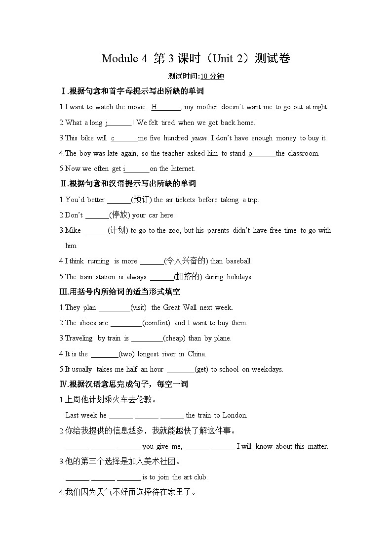 Module 4 第3课时第1页