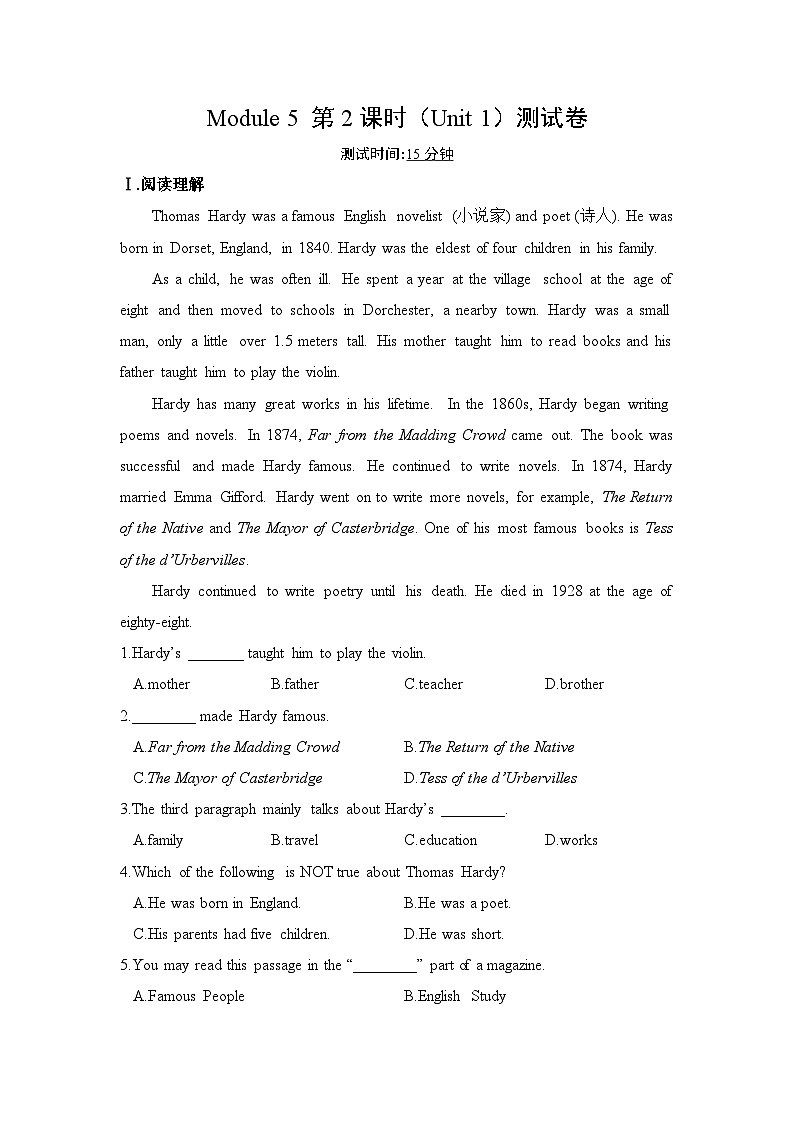 外研版 初中英语 八年级上册 Module 5  Lao She Teahouse作业设计（5课时打包，含解析）01