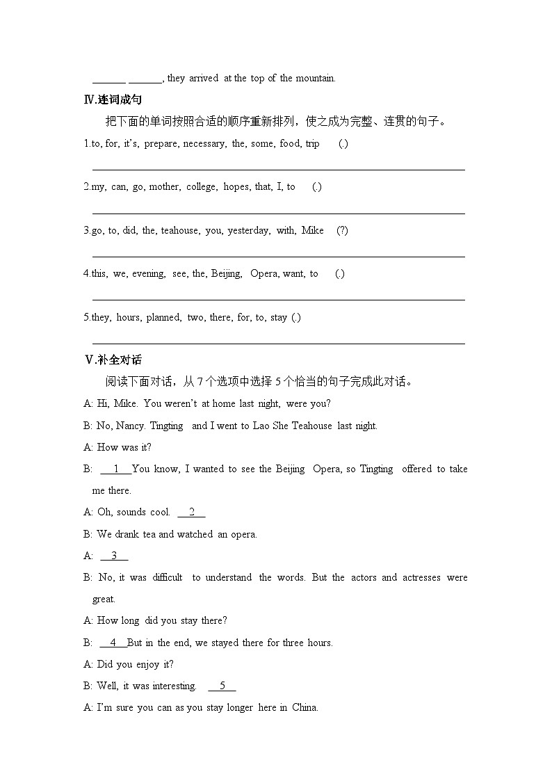 外研版 初中英语 八年级上册 Module 5  Lao She Teahouse作业设计（5课时打包，含解析）02