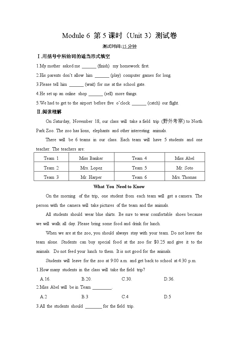 外研版 初中英语 八年级上册 Module 6  Animals in danger作业设计（5课时打包，含解析）01