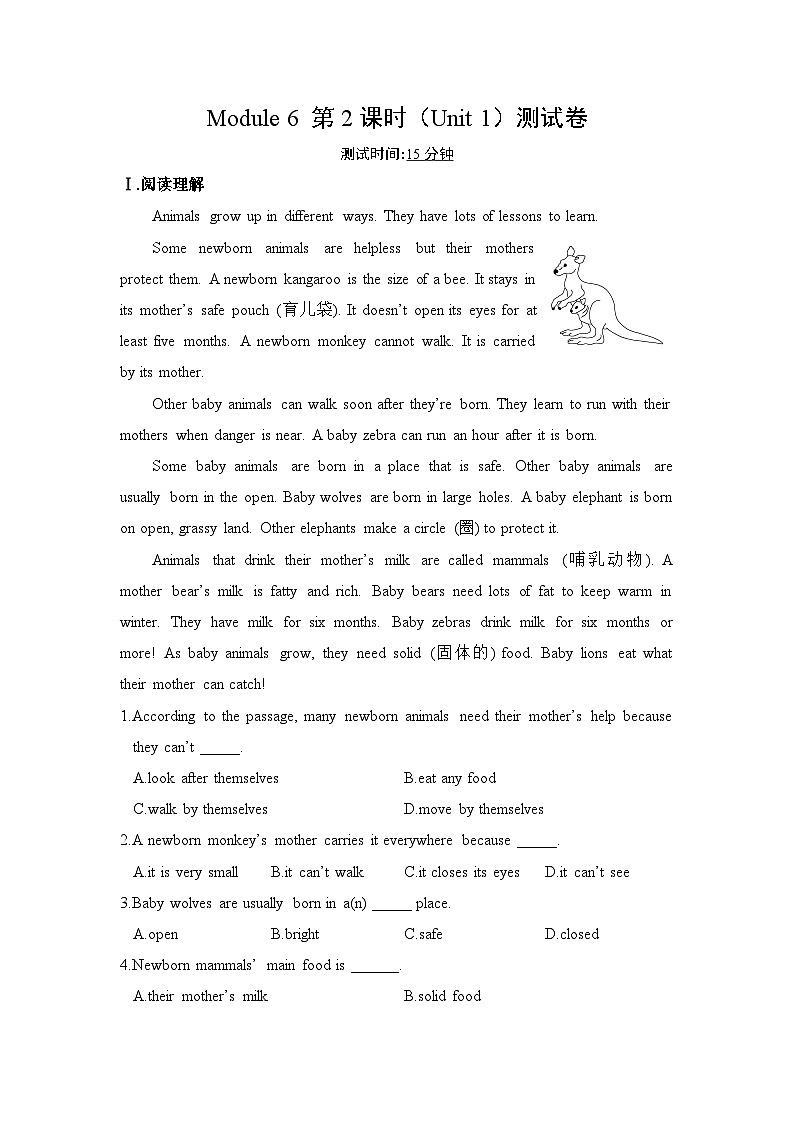 外研版 初中英语 八年级上册 Module 6  Animals in danger作业设计（5课时打包，含解析）01