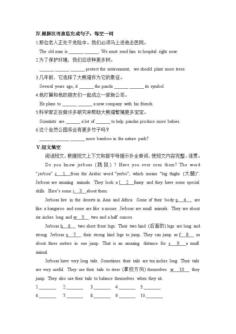 外研版 初中英语 八年级上册 Module 6  Animals in danger作业设计（5课时打包，含解析）02