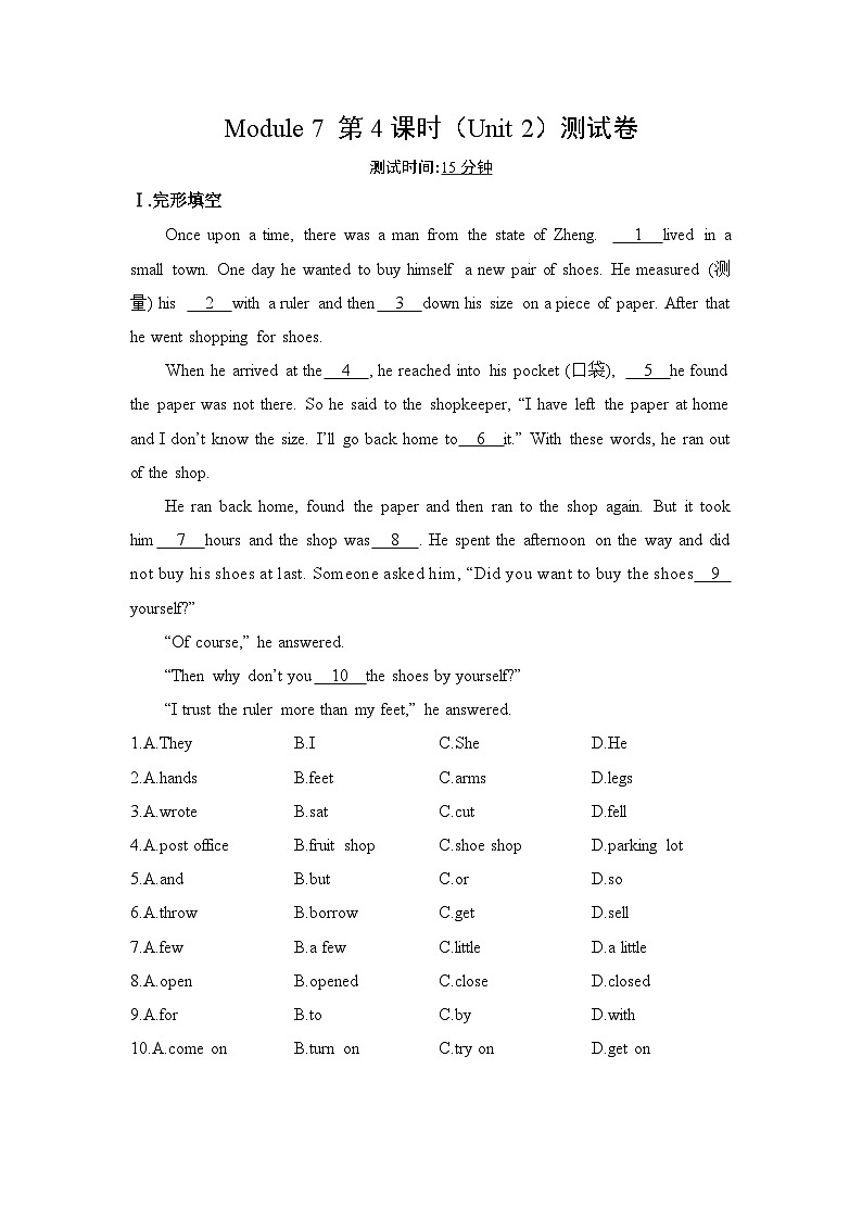 外研版 初中英语 八年级上册 Module 7  A famous story作业设计（5课时打包，含解析）01
