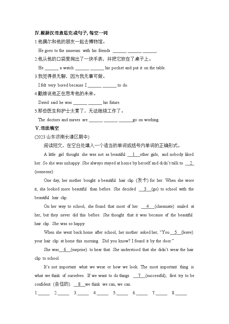 外研版 初中英语 八年级上册 Module 7  A famous story作业设计（5课时打包，含解析）02