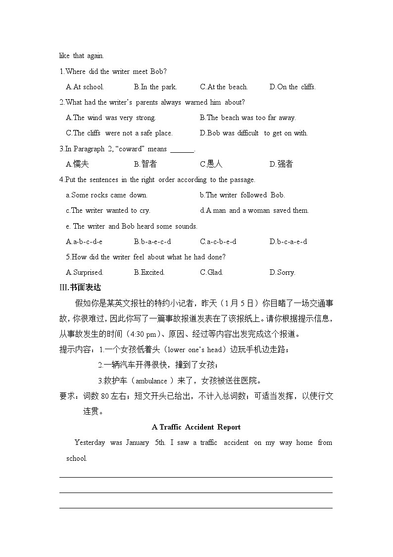 外研版 初中英语 八年级上册 Module 8  Accidents作业设计（5课时打包，含解析）02