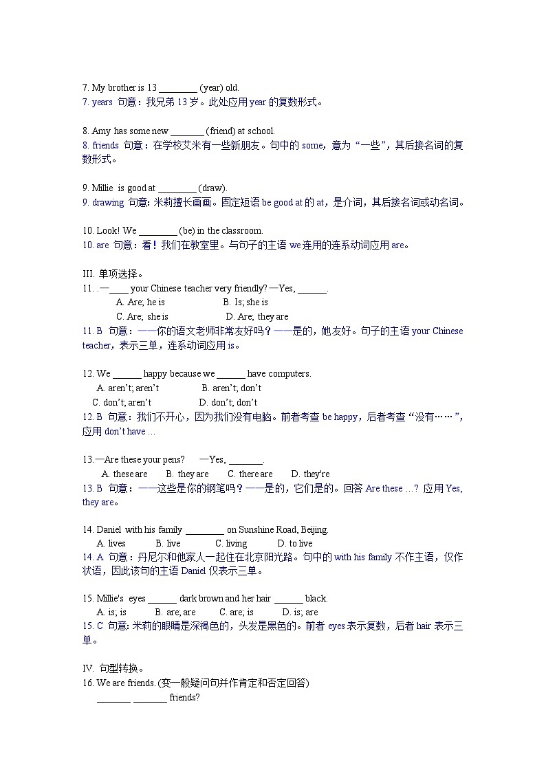 牛津译林版 初中英语 七年级上册  Unit 1  This is me Integrated skills 知识点讲解与测试  (原卷+解析卷)02