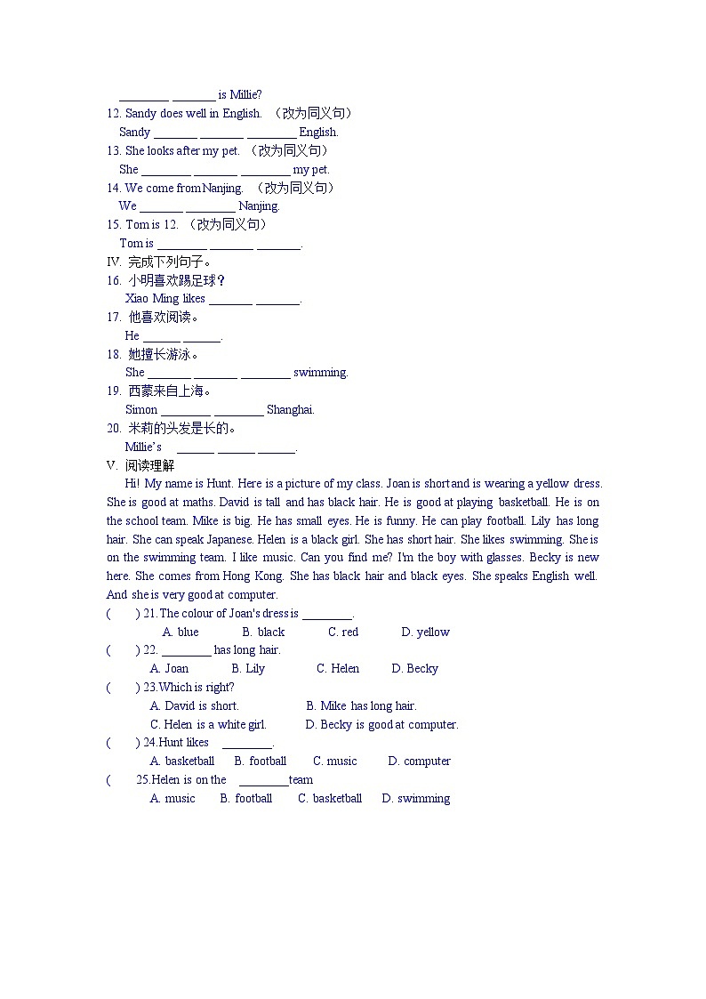牛津译林版 初中英语 七年级上册  Unit 1  This is me Reading I  讲解与测试  (原卷+解析卷)02