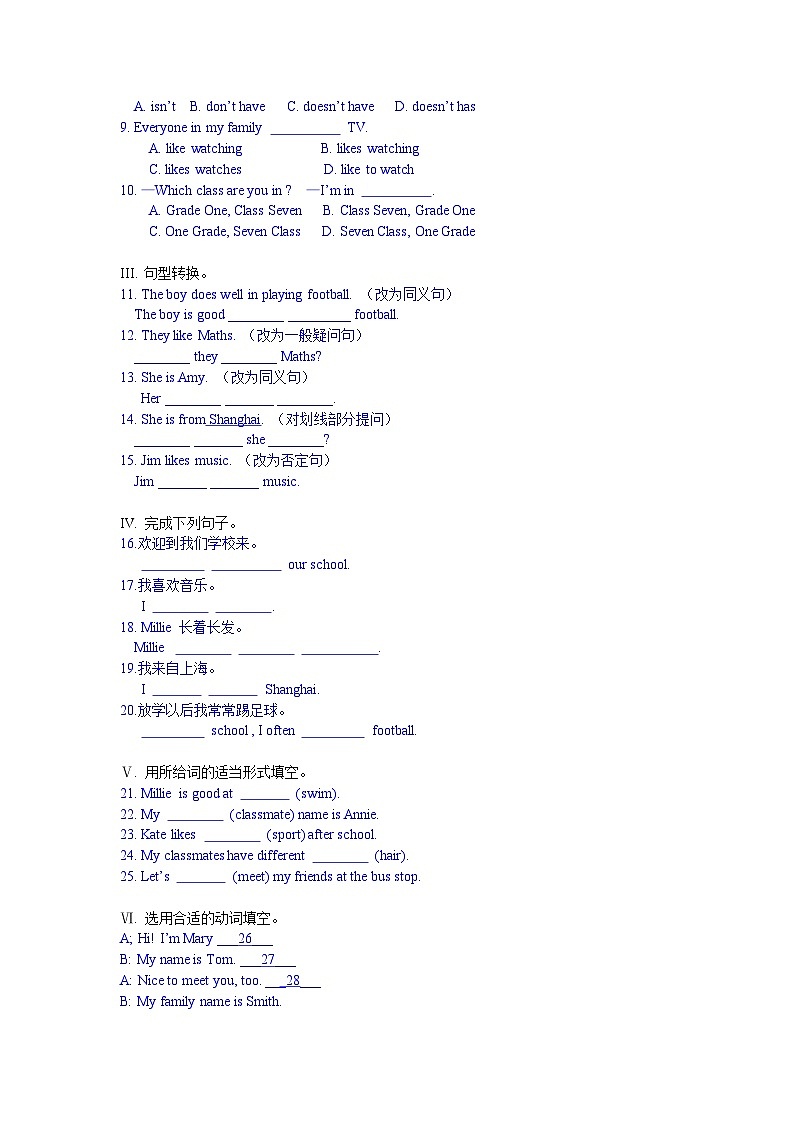 牛津译林版 初中英语 七年级上册  Unit 1  This is me Reading II 知识点讲解与测试  (原卷+解析卷)02