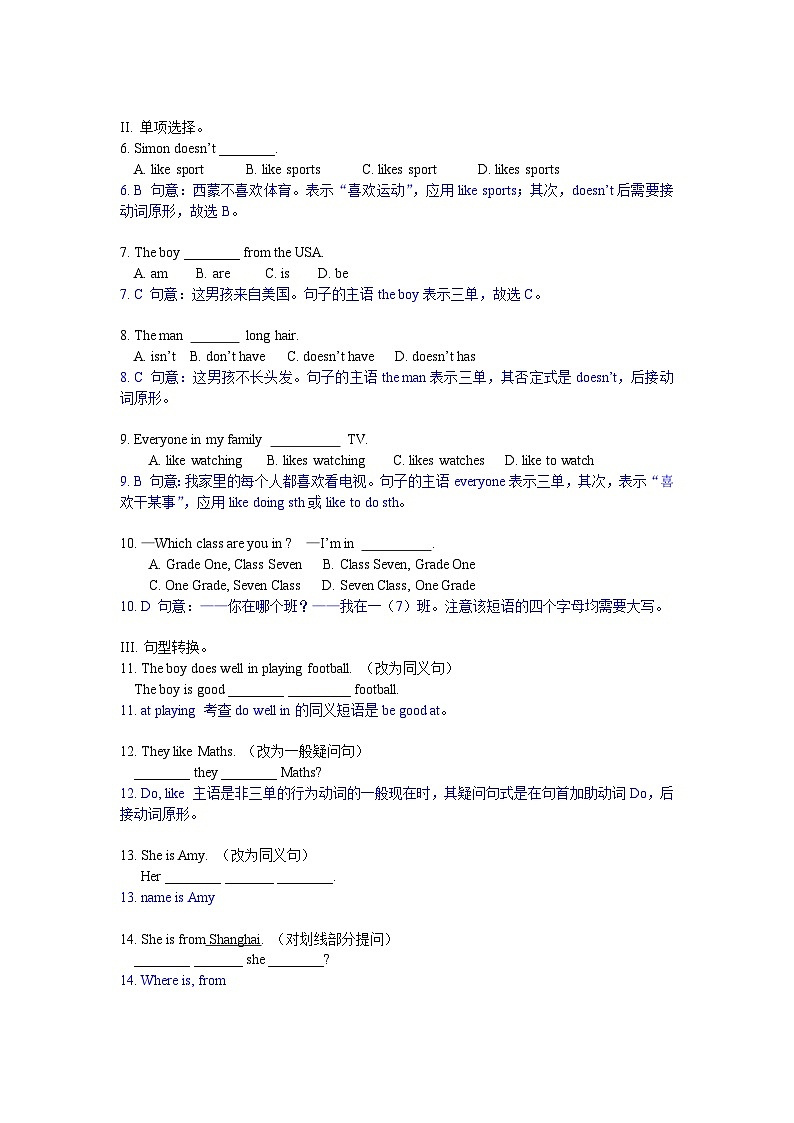 牛津译林版 初中英语 七年级上册  Unit 1  This is me Reading II 知识点讲解与测试  (原卷+解析卷)02
