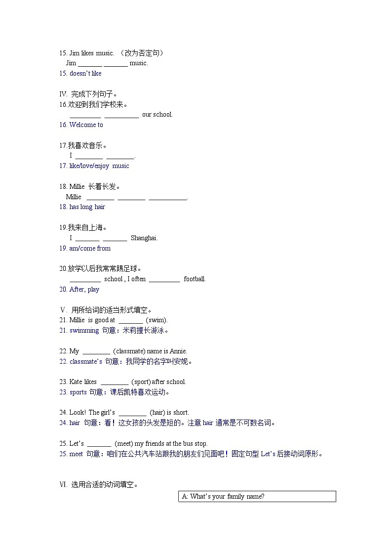 牛津译林版 初中英语 七年级上册  Unit 1  This is me Reading II 知识点讲解与测试  (原卷+解析卷)03