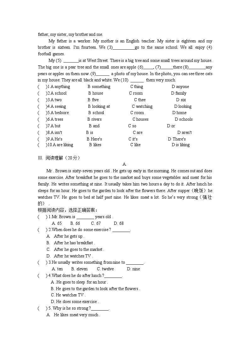 牛津译林版 初中英语 七年级上册  Unit 1 This is me 单元综合测试卷 (原卷+解析卷)02