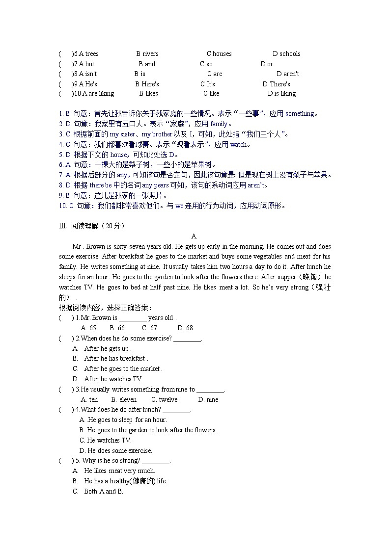 牛津译林版 初中英语 七年级上册  Unit 1 This is me 单元综合测试卷 (原卷+解析卷)03