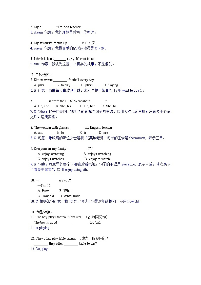 牛津译林版 初中英语 七年级上册  Unit 2  Let's play sports  Reading II 讲解与测试  (原卷+解析卷)02