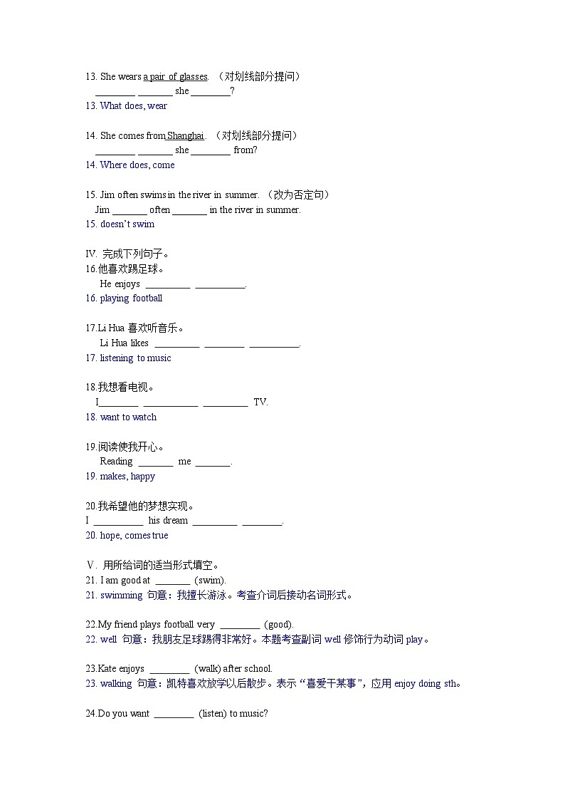 牛津译林版 初中英语 七年级上册  Unit 2  Let's play sports  Reading II 讲解与测试  (原卷+解析卷)03