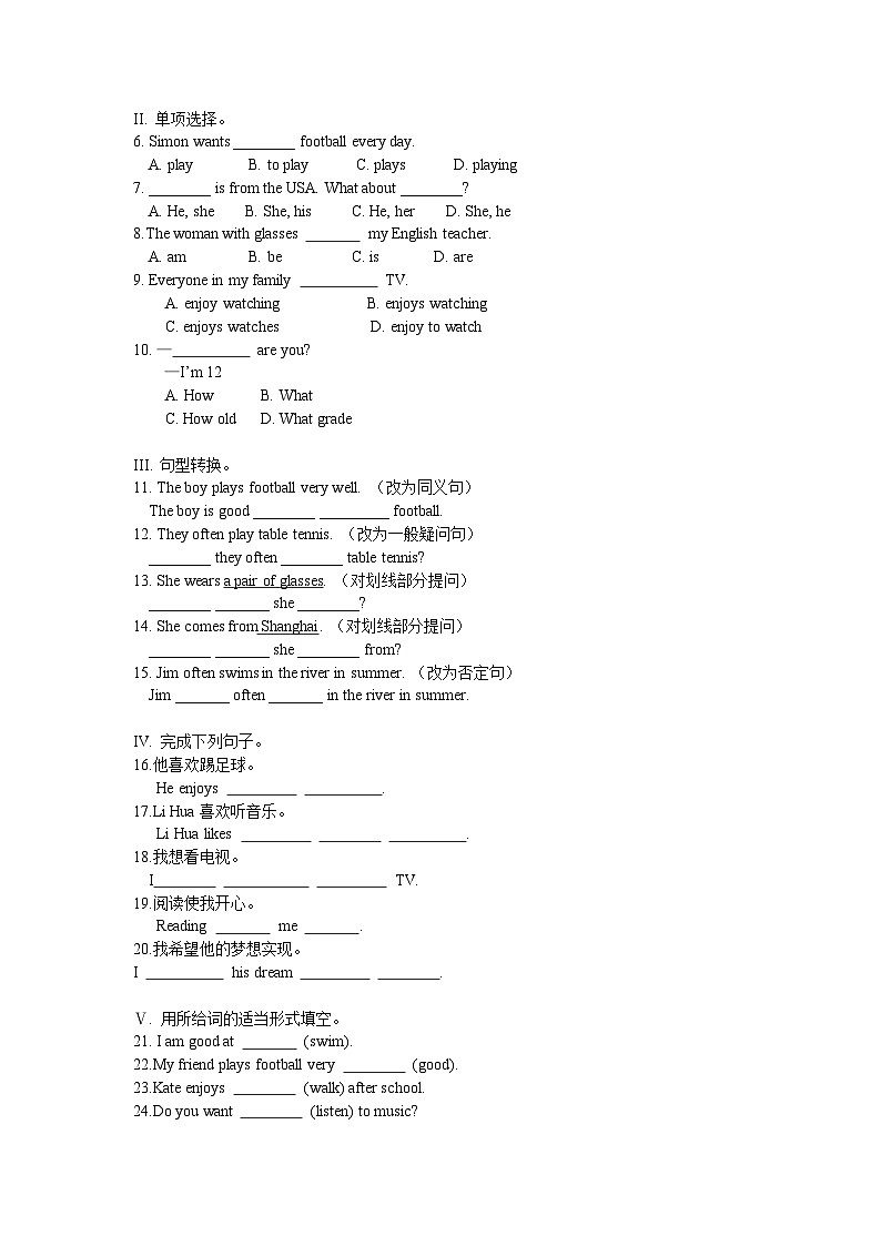 牛津译林版 初中英语 七年级上册  Unit 2  Let's play sports  Reading II 讲解与测试  (原卷+解析卷)02