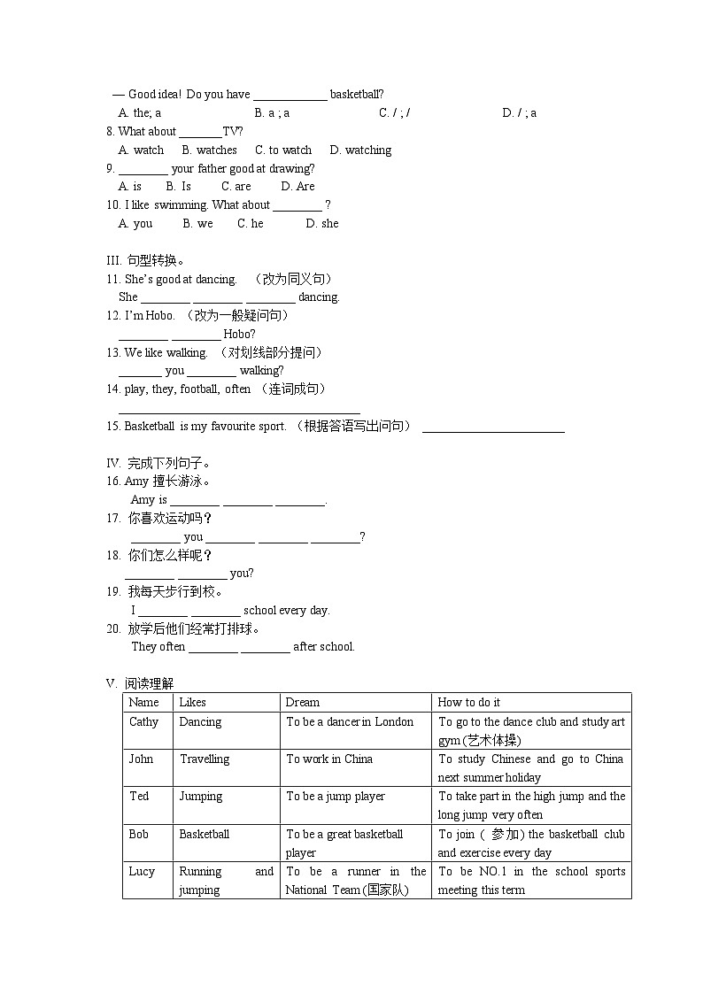 牛津译林版 初中英语 七年级上册  Unit 2  Let's play sports Comic strip & Welcome to hte unit 讲解与测试 (原卷+解析卷)02