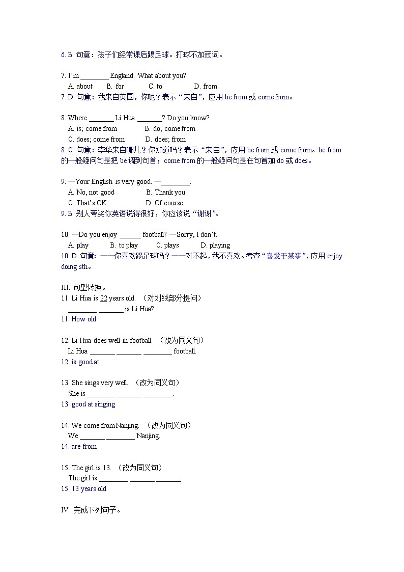 牛津译林版 初中英语 七年级上册  Unit 2  Let's play sports Reading I讲解与测试 (原卷+解析卷)02