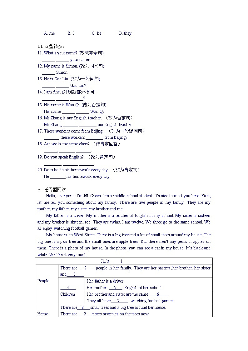 牛津译林版 初中英语 七年级上册  牛津7A  Unit 1  This is me Grammar 知识点讲解与测试  (原卷+解析卷)02