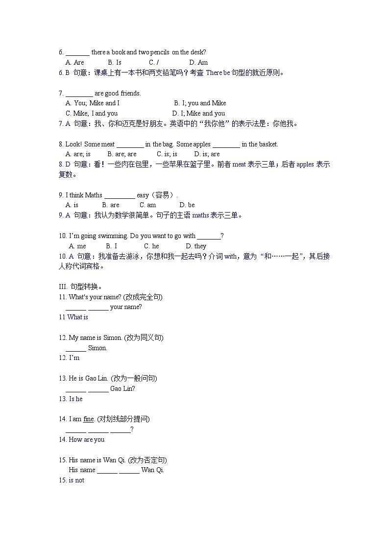 牛津译林版 初中英语 七年级上册  牛津7A  Unit 1  This is me Grammar 知识点讲解与测试  (原卷+解析卷)02
