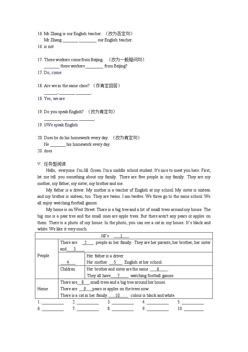 牛津译林版 初中英语 七年级上册  牛津7A  Unit 1  This is me Grammar 知识点讲解与测试  (原卷+解析卷)03