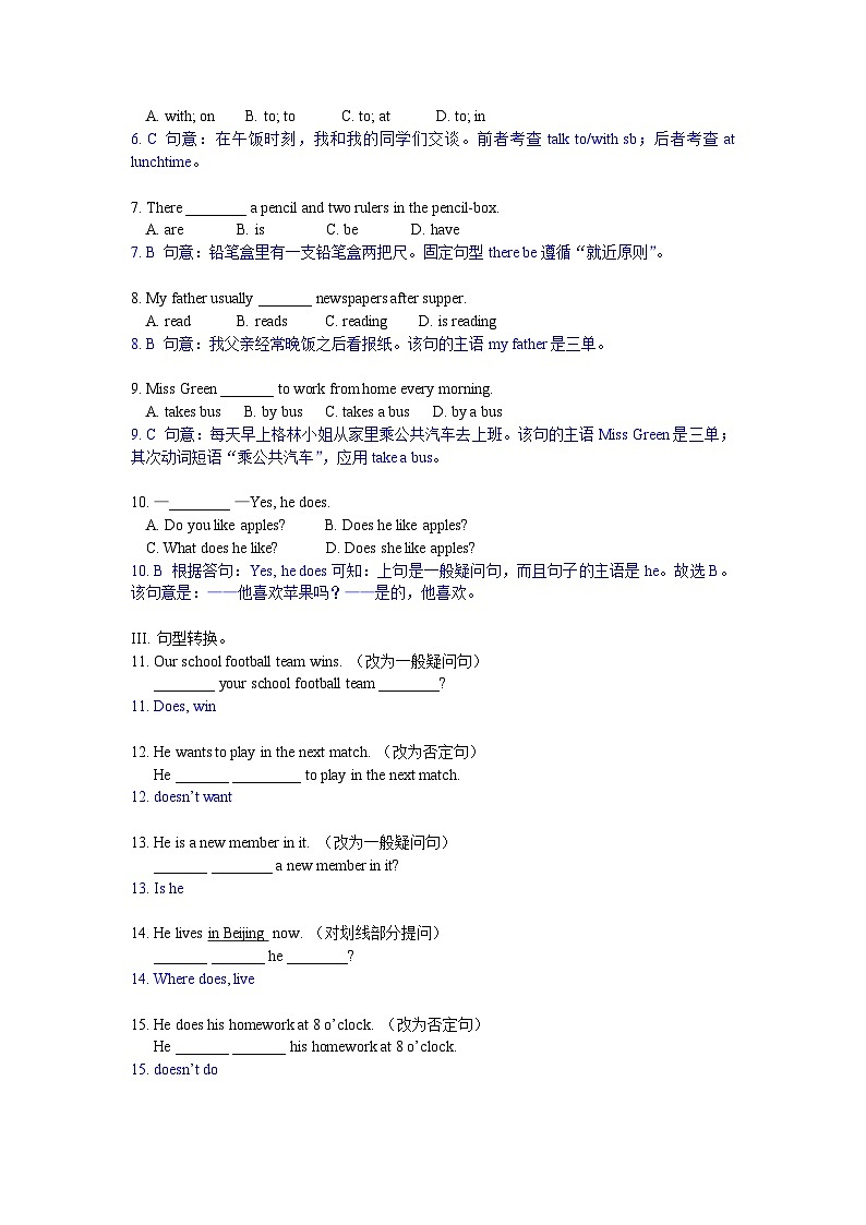 牛津译林版 初中英语 七年级上册 Unit 2  Let's play sports  Grammar 讲解与测试  (原卷+解析卷)02