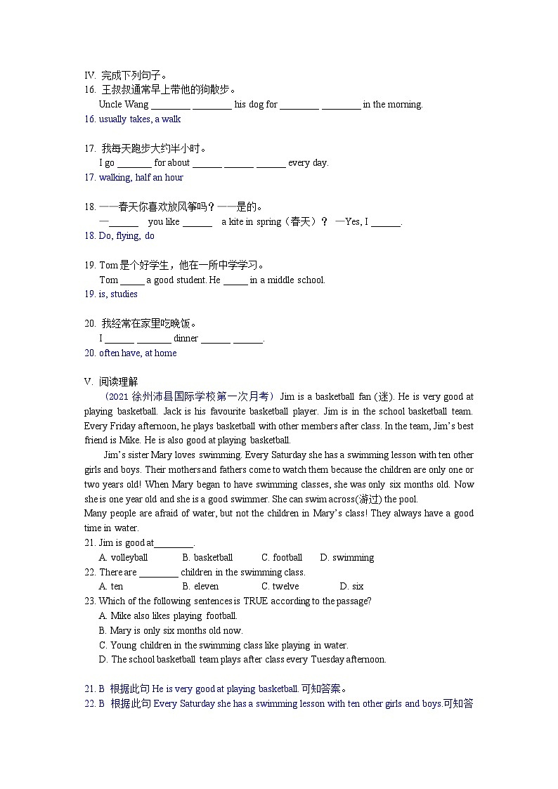 牛津译林版 初中英语 七年级上册 Unit 2  Let's play sports  Grammar 讲解与测试  (原卷+解析卷)03