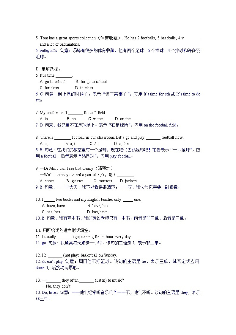 牛津译林版 初中英语 七年级上册 Unit 2  Let's play sports  Task 讲解与测试  (原卷+解析卷)02