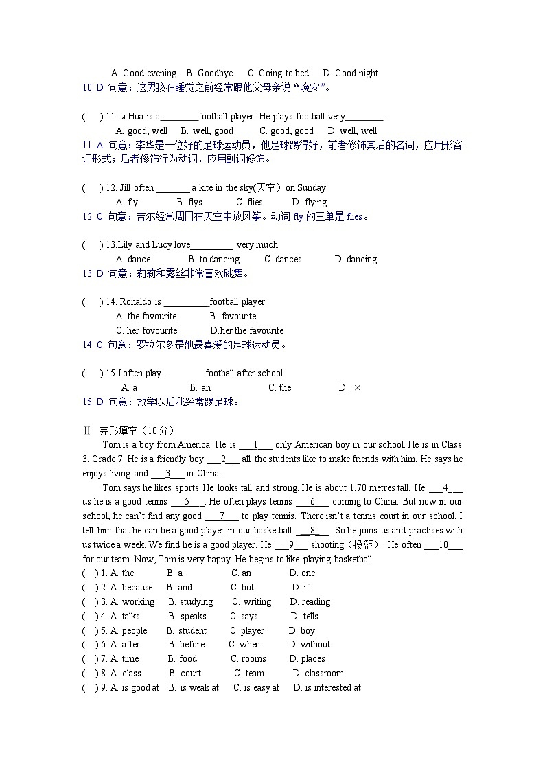 牛津译林版 初中英语 七年级上册 Unit 2 Let's play sports 单元综合测试卷 (原卷+解析卷)02