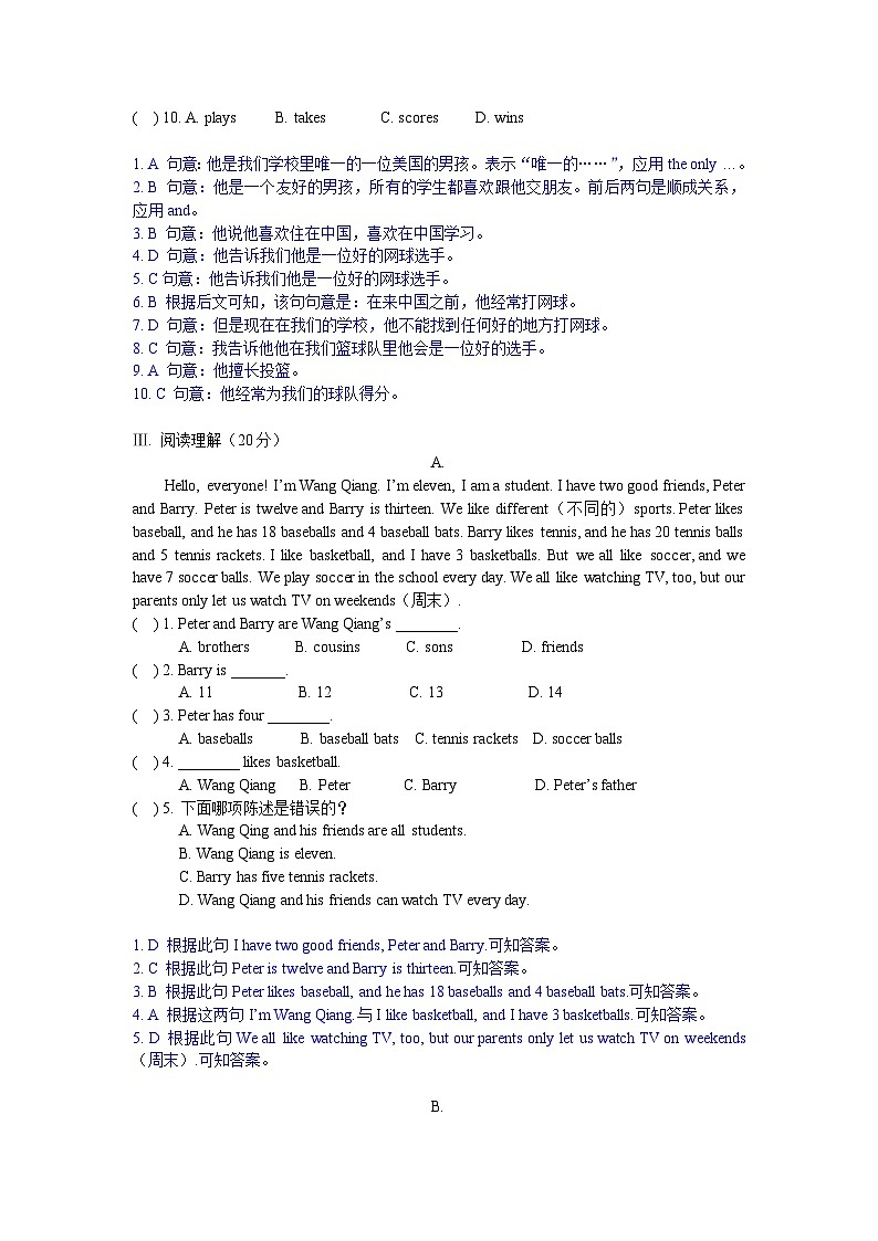 牛津译林版 初中英语 七年级上册 Unit 2 Let's play sports 单元综合测试卷 (原卷+解析卷)03