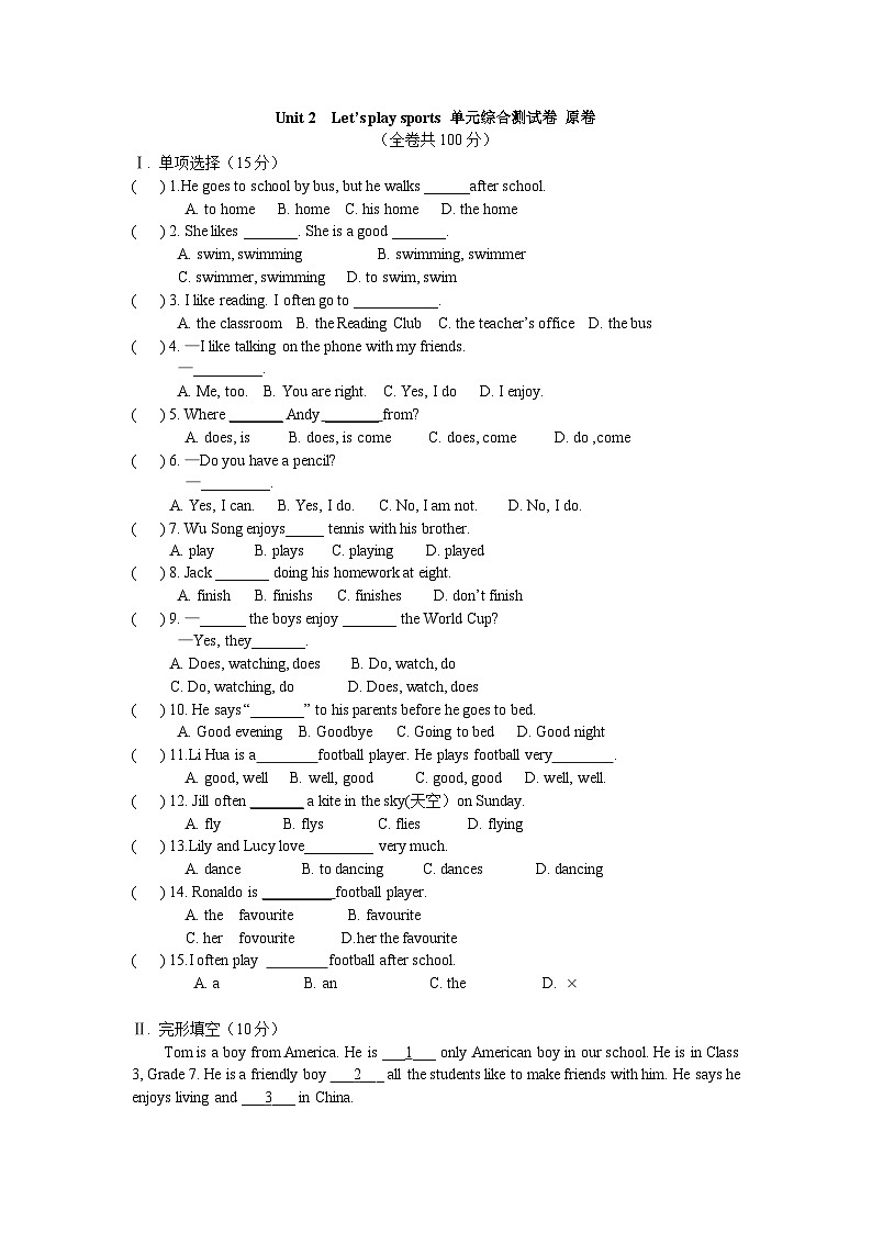 牛津译林版 初中英语 七年级上册 Unit 2 Let's play sports 单元综合测试卷 (原卷+解析卷)01