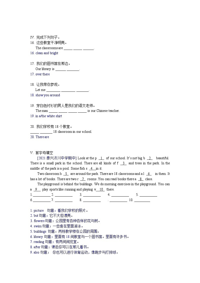 牛津译林版 初中英语 七年级上册 Unit 3  Welcome to our school  Reading I 讲解与测试  (原卷+解析卷)03