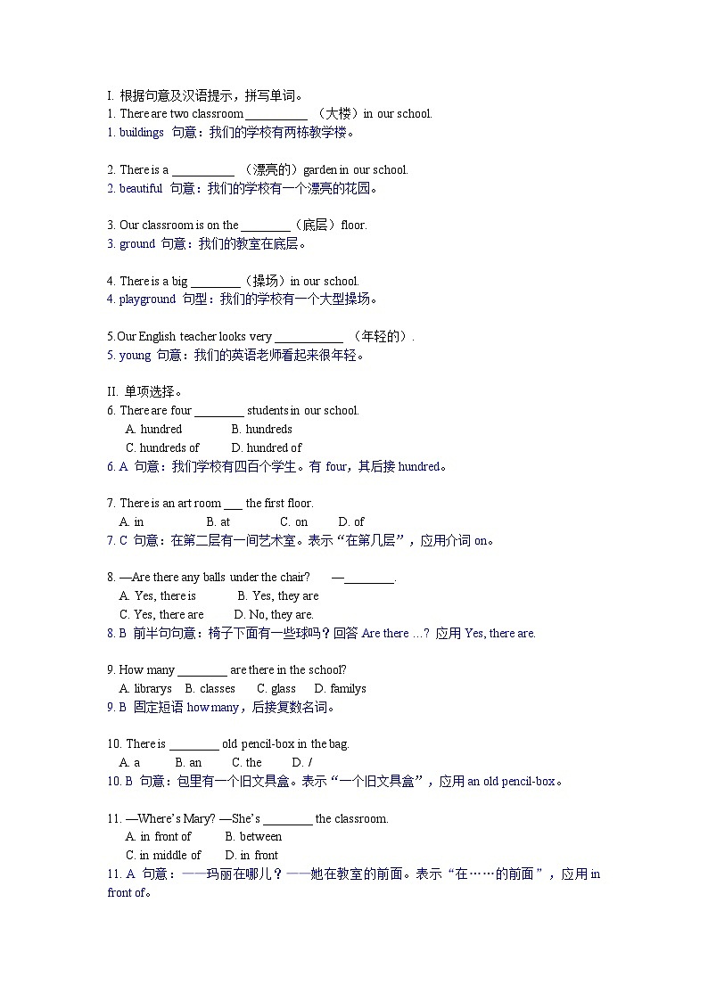 牛津译林版 初中英语 七年级上册 Unit 3  Welcome to the unit  Reading II 讲解与测试  (原卷+解析卷)02