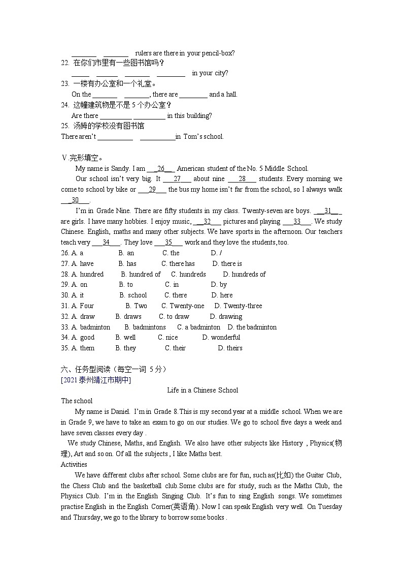 牛津译林版 初中英语 七年级上册 Unit 3  Welcome to the unit  Reading II 讲解与测试  (原卷+解析卷)03