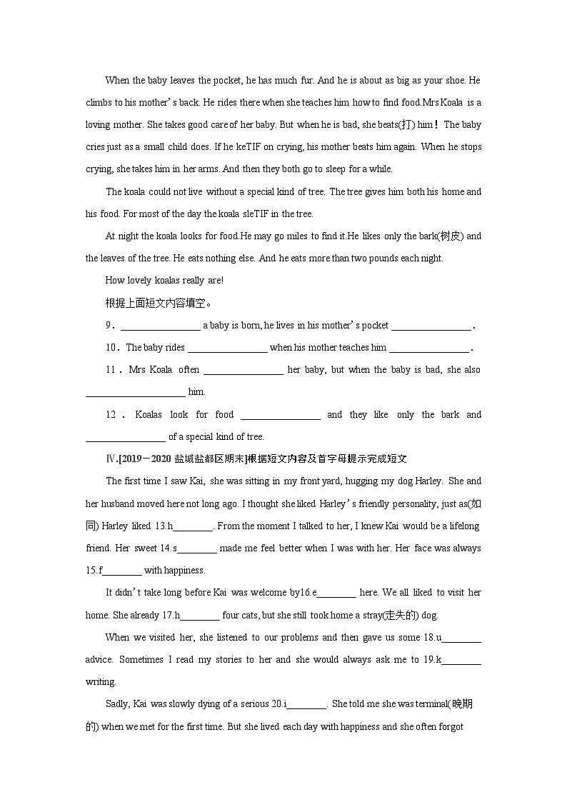 牛津译林版 初中英语 八年级上册   Unit 5 Wild animals. Period 5 （同步训练）（含答案） 练习02